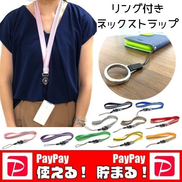 ネックストラップ 落下防止 ストラップ ガラケー スマホ 取り外し可能 Neckstrap Torihazusikanou Onlineストアboss 通販 Yahoo ショッピング