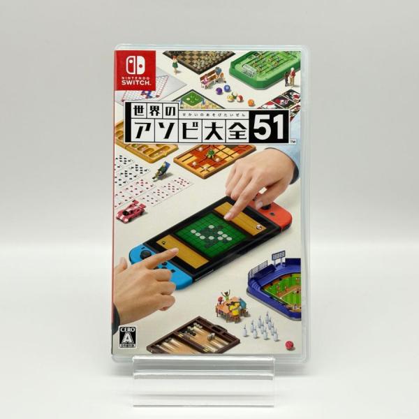 Nintendo Switch 世界のアソビ大全51 任天堂 スイッチ スイッチ