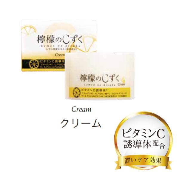 フェイスクリーム lemon 檸檬のCずく Lemonnosizuku クリーム cream レモン果実エキス