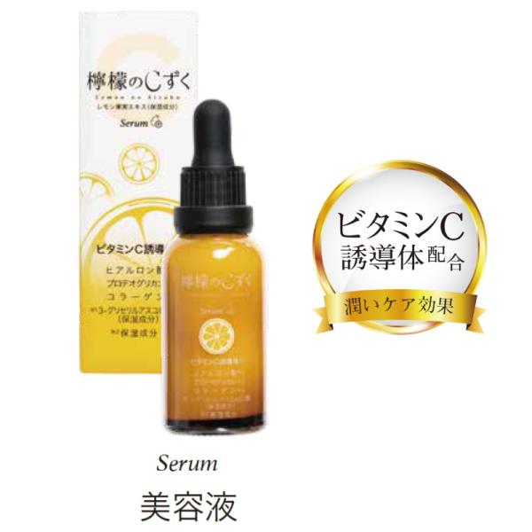 美容液 LEMON 美容液 LEMON 美容液 Rn 美容液クリーム 物販商品 | ZX-CLINIC【公式