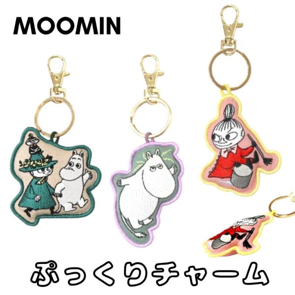 ムーミン　ミー　スナフキン　まとめ売り MOOMIN - 【美品】【4個セット】ムーミン ミー スナフキン