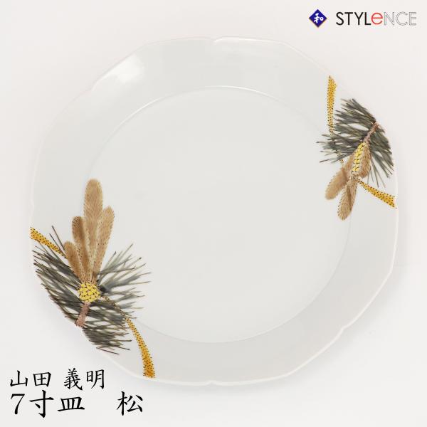 九谷焼 日本の伝統工芸品【九谷焼】7寸皿 松 山田義明(844-58
