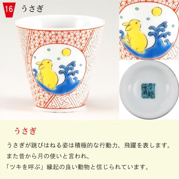 縁起ちょこ うさぎ