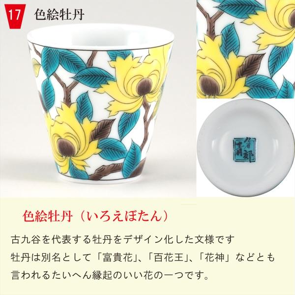 縁起ちょこ 色絵牡丹