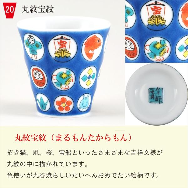 縁起ちょこ 丸紋宝紋