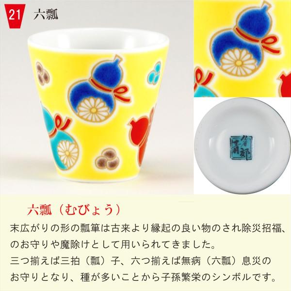 縁起ちょこ 六瓢