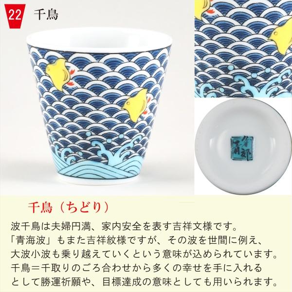 縁起ちょこ 千鳥