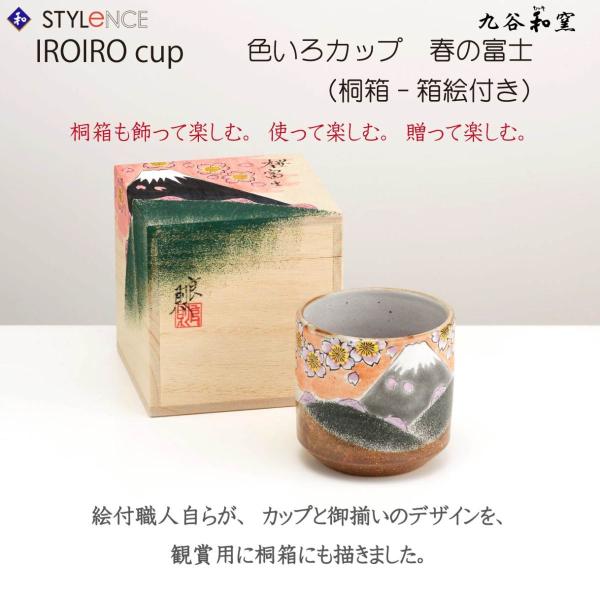 九谷焼・福田良則氏☆創作皿 楽天市場】九谷焼 5.2号皿揃 絵変り