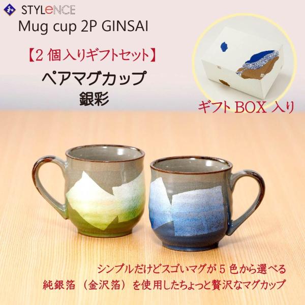 血漿金彩　陶コップ揃い　5セット stylence_ysn132-01-05-2p