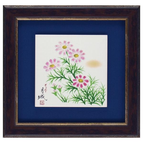 日本の伝統工芸品【九谷焼】陶額　コスモス　N180-08