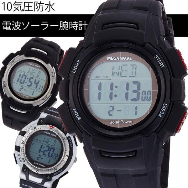 10気圧防水 電波ソーラー時計 送料無料 1年保証 デジタル クロノグラフ 電波 ソーラー 腕時計 全3タイプ 保証書付き Mj Sp 0914 Buyee Buyee Japanese Proxy Service Buy From Japan Bot Online