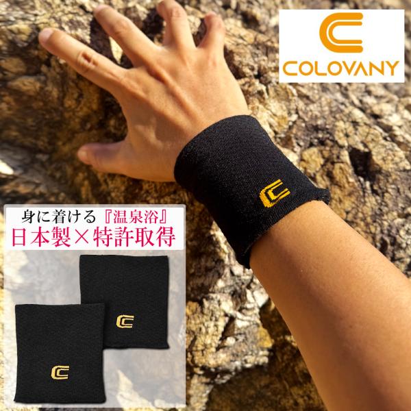 8/21放送の【ZIP】で紹介されたコロバニィを正規取り扱いじんわり温か、遠赤外線リラックス】特許取得の「スパオール」素材を採用。温泉鉱石とオーガニック炭を独自配合した近未来の機能素材で、神経をコンディショニングし、自律神経を理想のバランス...