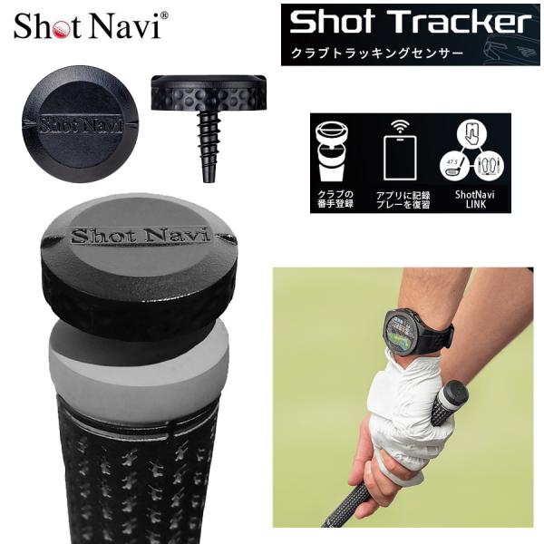 ShotNavi（ショットナビ） ゴルフ クラブ選択の自動化 トレーニング