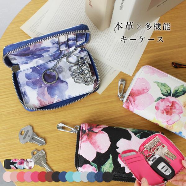 キーケース スマートキー レディース 多機能ケース レディース 本革 デニム 花柄 6連キーケース かわいい カード 収納 キーリング :1084:スタイルオンバッグ - 通販 - Yahoo!ショッピング キーケース スマートキー レディース 多機能ケース レディース 本革 デニム 花柄 6連キーケース かわいい カード 収納 キーリング :1084:スタイルオンバッグ - 通販 - Yahoo!ショッピング