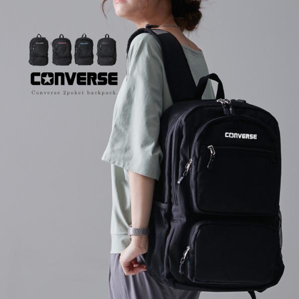 CONVERSE コンバース リュックサック バックパック 大容量 多収納 多機能 通勤 通学 旅行 レジャー カジュアル シンプル ロゴ レディース  メンズ ユニセックス