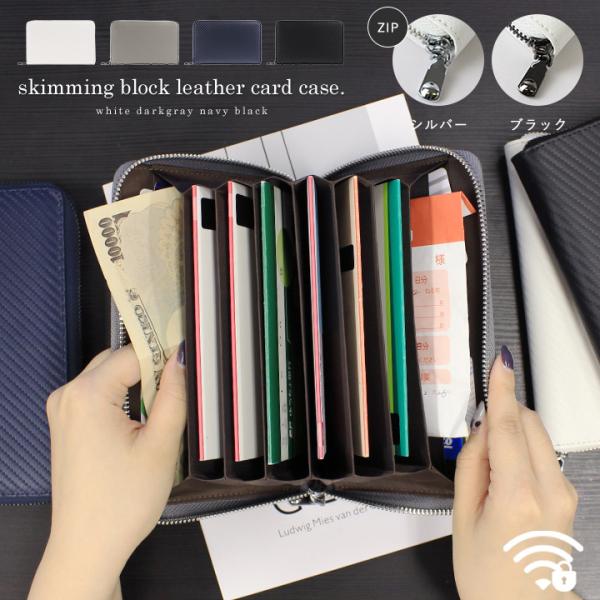 本革通帳ケース  スキミング防止