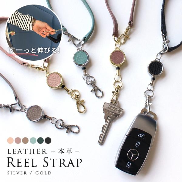 スーッと伸びる便利なリール付きの<br>上質な牛革ストラップ！【サイズ（cm）】全長×幅：約30×1【重量（g）】約35【素材】本革(牛革)※サイズは当店平置き外寸サイズです。タグの表記とは異なる場合があります。製品による個体差...