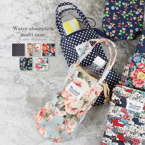 持ち運びに便利！ハンドル付き吸水マルチケースハンドル付きで単体でも、他の荷物と一緒でも持ち運びしやすい吸水マルチケース！外側は雨や水気を弾く撥水加工で、内側は水を吸い取るマイクロファイバー生地。ペットボトルや折りたたみ傘など水気があるものを...