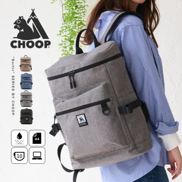 CHOOP リュック バックパック レディース メンズ 通勤 ビジネスリュック 大きめ 大容量 リュックサック pc パソコン収納 撥水 多機能 13.3インチ s4