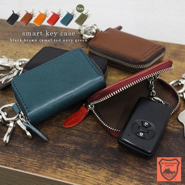 キーケース メンズ レディース 栃木レザー スマートキーケース 革 本革 レザー 鍵 3連 スマートキーカバー コンパクト 日本製 おしゃれ 軽い 軽量 Buyee Buyee 日本の通販商品 オークションの代理入札 代理購入