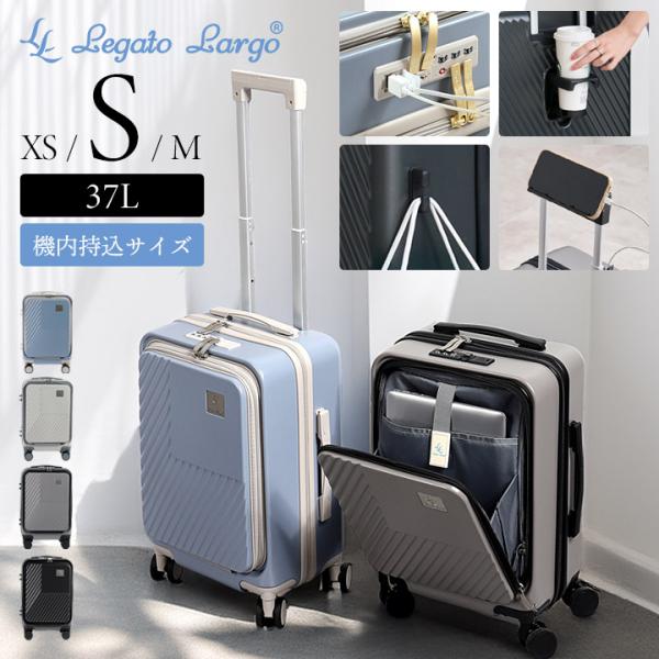 Legato Largo キャリーケース スーツケース 機内 持ち込み 軽量 頑丈