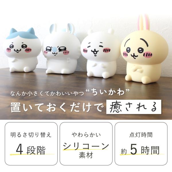 ちいかわグッズ3点セット★モモンガぬいぐるみ リバペン うさぎルームライト ブランドゲーム・おもちゃ・グッズ - ちいかわグッズ3点セット