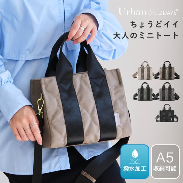 LIZDAYS トートバッグ レディース ナイロン 軽量 ミニバッグ ショルダーバッグ 肩掛け ななめ掛け 大人 キルティング a5 小さめ
