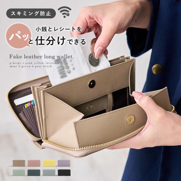 【サイズ（cm）】幅：約20.3、高さ：約10.5、厚み：約2.7【重量（g）】約240【仕様】開閉：ファスナー内側：小銭入れ×1、フリーポケット×4、カード入れ×16外側：フリーポケット×1【素材】外側：合成革 / 内側：マイクロファイバ...