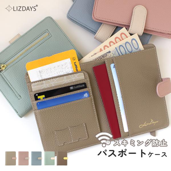 スキミング防止で安心！ベルトデザインが大人可愛いパスポートケース。【サイズ（cm）】幅：約15、高さ：約11、厚み：約1.8【重量（g）】約110【仕様】開閉：スナップボタン内側：カード入れ×3、フリーポケット×3、肩開きポケット×1、si...