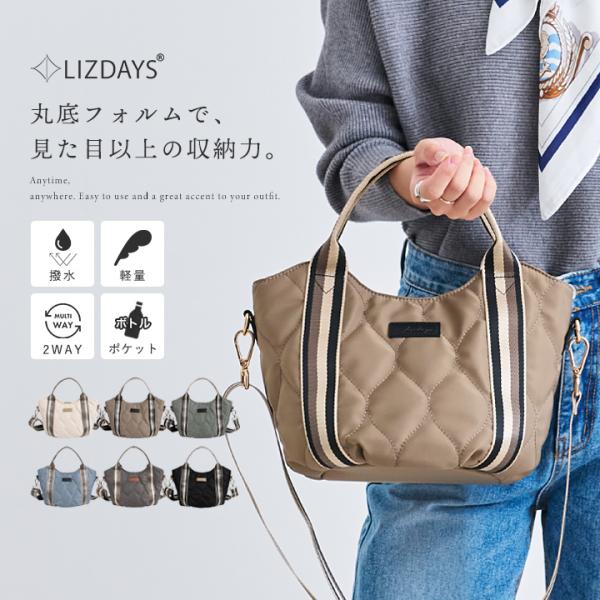 LIZDAYS ショルダーバッグ トートバッグ レディース キルティング ナイロン 2way 撥水 A5対応 軽量 自立 マチ広 肩掛け 斜め掛け