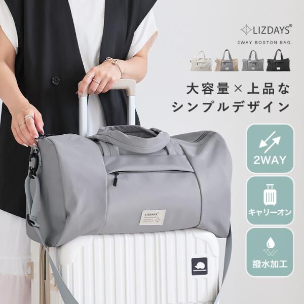 LIZDAYS（リズデイズ） ボストンバッグ レディース 旅行 キャリーオン