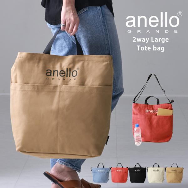 anello アネロ トートバッグ ショルダー バッグ 2WAY 大きめ A4サイズ デイパック 旅行 通勤 通学 バッグ シンプル ロゴ 無地 多収納 かわいい