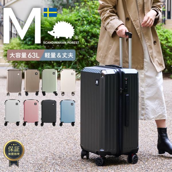 ●この商品ページはMサイズの購入ページです●【映画・ドラマ使用】人気北欧ブランド「SCANDINAVIAN FOREST」から初のスーツケースが登場しました。傷が目立ちにくいエンボス加工が施された軽量で丈夫な素材を使用して、可愛いハリネズミ...