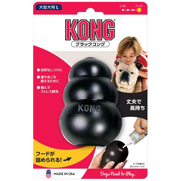 KONG（コング） 愛犬用 しつけ/知育玩具 ブラックコング L 大型犬 成犬