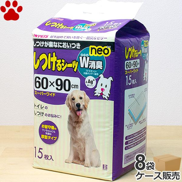 P[X@{r@V[c@WL neo@X[p[Ch@15×8pbN@60×90cm@p@@^@_uL@_uCh@