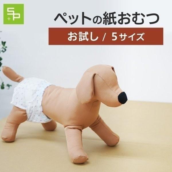 メール便 お試し12枚 犬用 紙おむつ Ssサイズ サンプル 12枚 おむつ オムツ ペット 超小型犬 小型犬 男の子 女の子 しつけ S ペットシーツ専門店スタイルプラス 通販 Yahoo ショッピング