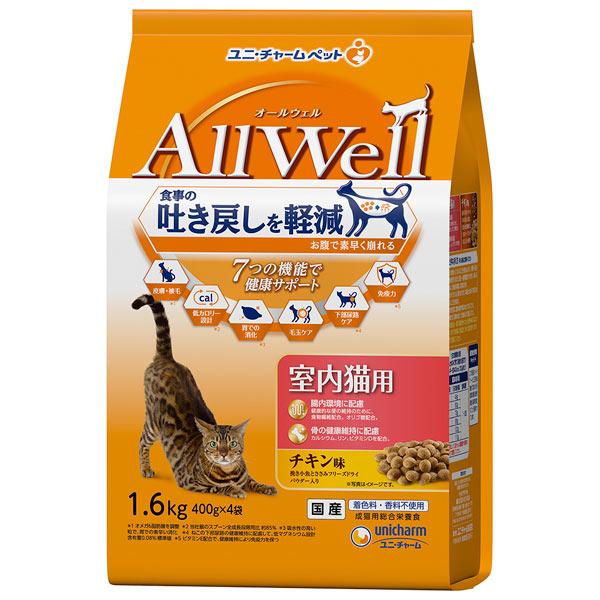 他サイト： 国産　Allwell　オールウェル　室内猫用　チキン味　1.6kg（400g×4袋）　腸内環境・骨の健康維持に配慮　吐き戻し　日本製　キャットフード　ユニチャームの商品画像