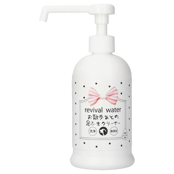 リバイバルウォーター　お散歩あとの足拭きクリーナー　300ml　犬用　猫用　日本製　天然成分　無添加　電解水100％　洗浄　除菌　足周り　足裏　肉球　国産