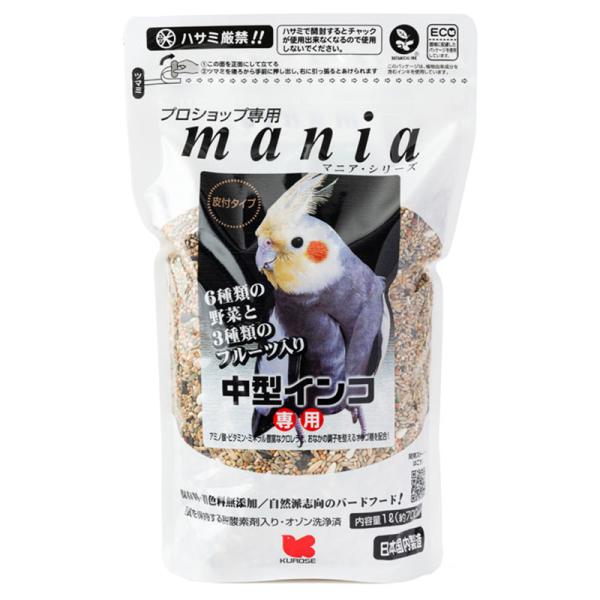 黒瀬ペットフード　マニア　中型インコ　1L　mania　マニアシリーズ　プロショップ専用　鳥　フード　皮付　穀類　あわ　ひえ　きび　フルーツ　野菜　日本製