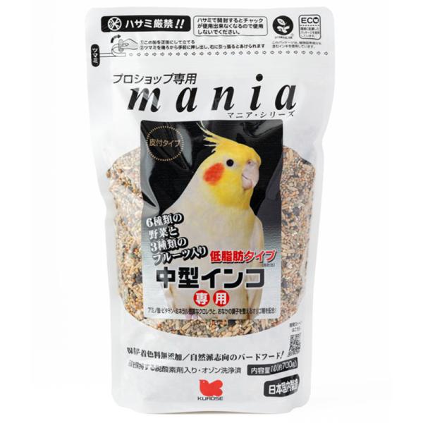 黒瀬ペットフード　マニア　中型インコ　低脂肪タイプ　1L　mania　マニアシリーズ　プロショップ専用　鳥　フード　脂質オフ　皮付　あわ　ひえ　きび　日本製
