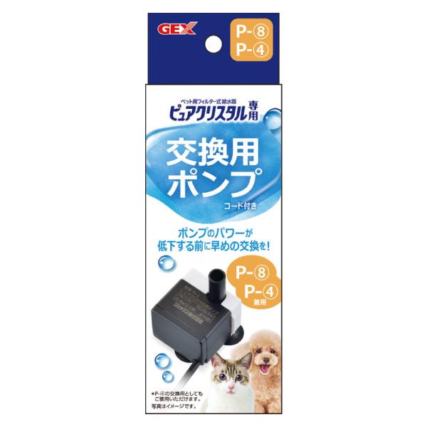 商品の特徴＊アクア用品などを多数製造されているジェックスさんの犬猫用給水器ピュアクリスタルの交換用ポンプです。＊ポンプは、月に一度定期的にお掃除いたいだていいても、長くお使いいただくと中の羽根部分が摩耗して送水力が落ちてきますので、1年ごと...