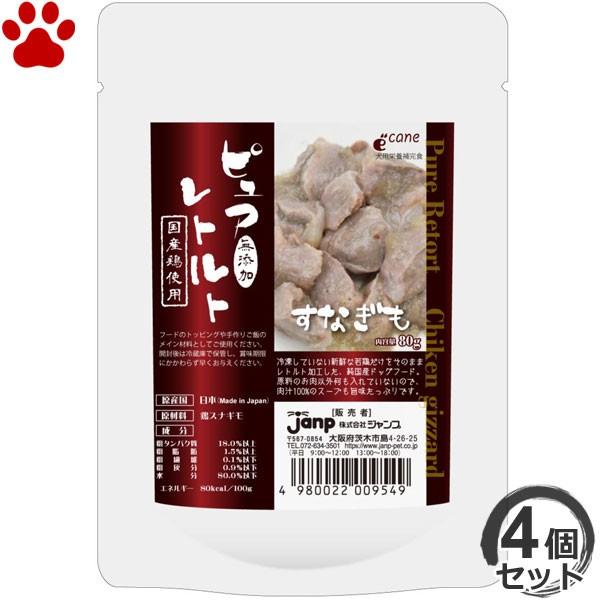 4個セット ジャンプ ピュアレトルト 無添加 すなぎも 80g 国産 犬用 チキン 砂肝 レトルトフード グレインフリー 全年齢 ドッグフード Set4 ペットシーツ専門店スタイルプラス 通販 Yahoo ショッピング