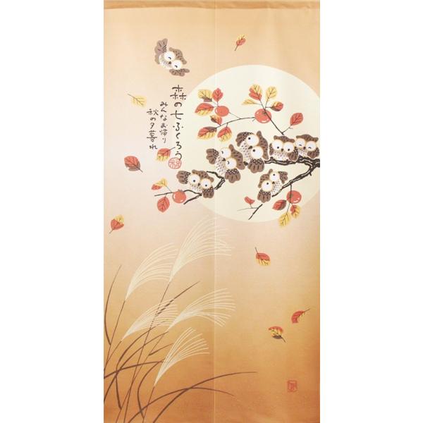 のれん　暖簾　間仕切り　目隠し　85X170cm　 秋の夕暮れ　ロングサイズ   日本製　送料無料