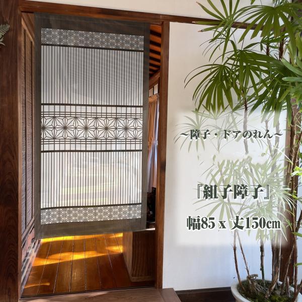 和風　本縫い　のれん　2枚組 楽天市場】のれん 暖簾 葛飾北斎 神奈川沖浪裏 85X150cm 本縫い
