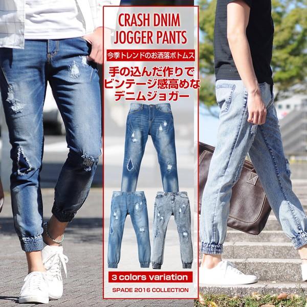 ジョガーパンツ デニムパンツ ウォッシュ ダメージ クラッシュ メンズ