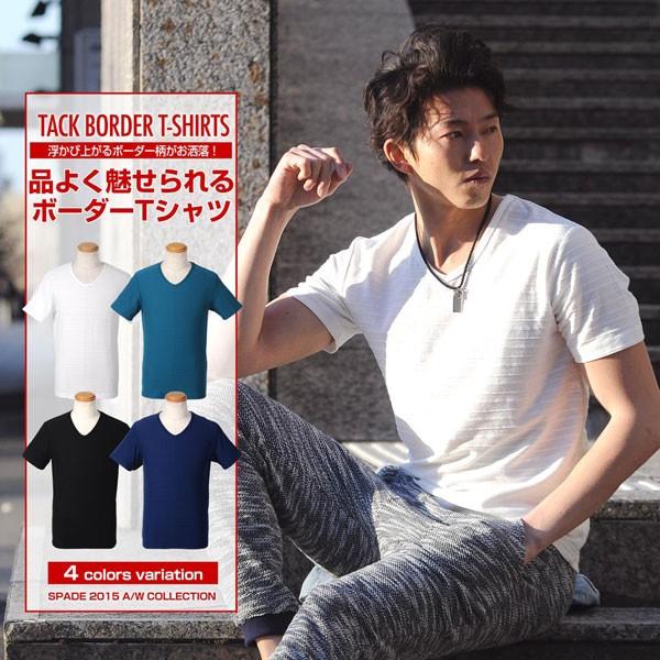 Tシャツ 半袖 メンズ Men S ティーシャツ T Shirts ボーダー タックボーダー 無地 スタイリッシュ キレイめ プリント Vネック おしゃれ E105 Style Up Store 通販 Yahoo ショッピング