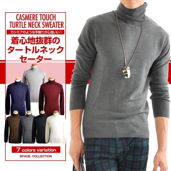 セーター メンズ ニット タートルネック カシミアタッチ カシミア 長袖
