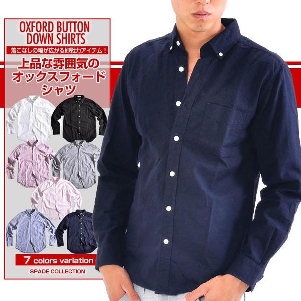 シャツ オックスフォード メンズ 長袖 Yシャツ 綿100 コットン カッターシャツ ドレスシャツ きれいめ モード ビジネス ボタンダウン カジュアル E248 Style Up Store 通販 Yahoo ショッピング