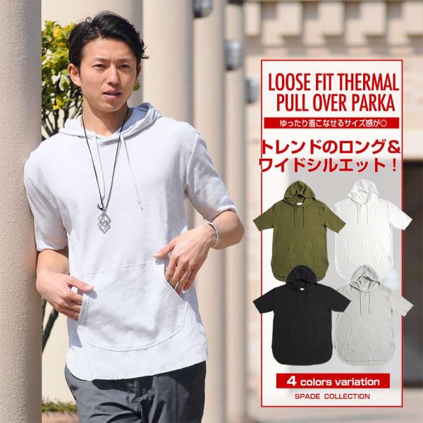 パーカー ロング丈パーカー ルーズフィット ビッグシルエット メンズ サーマル 半袖 ロング プルオーバーパーカー 夏服 ５分丈 夏 Buyee Buyee Japanese Proxy Service Buy From Japan Bot Online