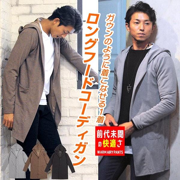 ロングカーディガン ニット ロング丈 ロング メンズ カーディガン カーデ フード フーディ コーディガン 長袖 テロンチ カーデ 薄手 E605 Style Up Store 通販 Yahoo ショッピング